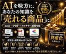 7日で0→1｜AI×有料noteの作成方法教えます フォロワー10人以下でも売れるnoteの作り方｜AI｜放置 イメージ6