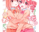 とにかくかわいいイラスト描きます 人物イラスト☆女の子や小さい男の子メインでかわいいイラスト！ イメージ7