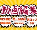 YouTube動画・切り抜き等の編集します 長期受注可 ゲーム実況、翻訳、解説動画、切り抜き、サムネイル イメージ1