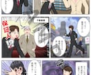 初回のみ！3000円でビジネス向けマンガ作成します 3000円でビジネス向けマンガをご提供！初回のみです イメージ2