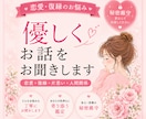 彼の気持ちが分からない…恋愛のお悩みに寄り添います 恋愛、復縁、のお悩みをお聞きします。お気軽にご相談ください。 イメージ1