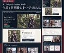店舗・個人活動向けにSTUDIOでLPを制作します 載せる内容から一緒に考え、公開までお手伝いします イメージ4