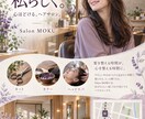 見やすく伝わるチラシを丁寧に制作します 初めての方にも寄り添い、想いが伝わる一枚に仕上げます。 イメージ3