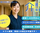 求人用のアイキャッチ画像を作成します 【格安】求人アイキャッチデザイン作成 イメージ1