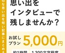 あなたの想いを言葉にします 気軽におくる、言葉のギフト体験 イメージ1