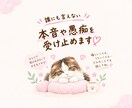 誰にも言えない本音や愚痴を受け止めます 心の重さをそのまま吐き出せる安心空間 イメージ1