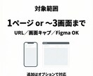 Webアプリ改善｜UI/UX改善レビューします 離脱・迷いを減らす改善案を優先度付きで イメージ4