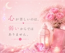 お仕事‎✧︎辞めたい。どうしたらいい？視ます 転職・人間関係・もう限界。あなたに合う働き方を読み解きます イメージ6