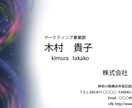 印象に残る、個性的な名刺創ります 名刺から顔を覚え貰えるような、個性のある名刺を創ります イメージ5