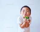 ３才までの過剰な食欲の抑えかたお教えいたします 2才と３才の男の子のぱぱとままの解決策です イメージ1