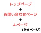 初めてでも安心な価格でホームページ制作致します ホームページが始めてでも寄り添った対応と価格で提供します イメージ9
