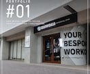 店舗の看板・外観を、トータルデザインします ｜ブランディングの専門家が、人に好かれ売れる店舗外観をご提案 イメージ2