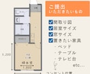 家具レイアウト＆内観パース提案いたします 引っ越しや模様替えの参考に！インテリアデザイナーがご提案 イメージ2