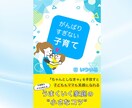 思わず読みたくなる電子書籍の表紙デザインいたします 最短2日で納品！修正無制限でご対応いたします イメージ4