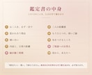 四柱推命｜二人の相性と、進める時期を出します この人でいいのかな。二人の相性を、生年月日から読みます イメージ3