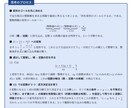 国立医学部生が数学・物理の問題を4問解説します ｜問題解説、オンライン家庭教師 イメージ3