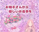 二次元＆不可視恋人♡愛のお返事代筆します あなたのお手紙への、お相手さんからの優しく愛しい返信をお届け イメージ9