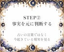 占いの未来結果が不安。脱依存！究極の安心を届けます 誰かに答えを求める人生から、自分の心を信じる高次元ヒーリング イメージ8