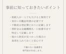 土日祝も対応｜遺産分割協議書を行政書士が作成します 銀行・法務局でそのまま使える書式で。相続専門・全国対応 イメージ8