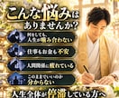 止まった運命を動かす宿命を視抜き人生を好転させます もう占いを渡り歩かない。本気で未来を変えたい方へ イメージ3