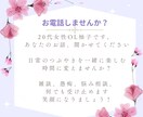 今日あったこと、お話しませんか？お電話待ってます 柚子 | 20代女子のなんでもお悩み相談室 イメージ1