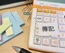 大学教員が日商簿記の勉強法を教えます 大学教員と日商簿記3級の合格を目指そう① イメージ1