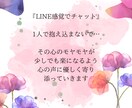 チャットで60分間、あなたのお悩みを聞きます 電話だと話しずらい事もチャットならLINE感覚で！ イメージ1