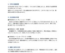 文章校正｜誤字・表記ゆれをチェックします ビジネス文書・ブログ、丁寧に校正します イメージ4