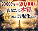 5名限定 あなたそのものを音楽で表現します あなたの本質を音として具現化します イメージ1