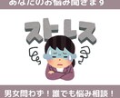 あなたの悩み受けとめます 悩みや思い詰めたことで、人生はどう変わりましたか？ イメージ1