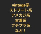 メンズファッション全般の相談に乗ります 是非若者の意見取り入れてみてください(^^) イメージ2