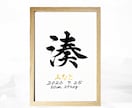 翌日発送可☆万博展示書道家が命名書を代筆いたします 【A4サイズ】ゴールドふりがなのシンプルでオシャレな命名書 イメージ4