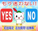 アドバイス付きタロット鑑定│YES/NO占いします 復縁・片思い・転職・人間関係、気になることにズバリ答えます！ イメージ1