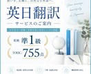 英日の翻訳をいたします 1ワード2円で高品質な翻訳をご提供いたします イメージ1