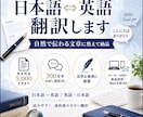 英語翻訳を自然な文章に整えます 小説・電子書籍・ゲームテキスト・文章翻訳に対応 イメージ1