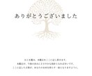 算命学による占いの鑑定書を作成します 東洋思想の占いを体験してみませんか?? イメージ8