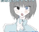 低価格で簡易的なキャラクターイラストを描きます ラフな仕上がりです☺︎即日納品◎TRPGのキャラデザなどに！ イメージ1