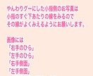 風俗嬢さんへの恋の相談。手相占いもお受けします 風俗嬢さんへの恋の悩み相談手相占い付き イメージ3