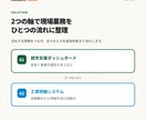 今のソフトを活かして業務システムを作ります ソフトは変えず、足りない機能だけ追加・一元化 イメージ3
