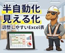 倉庫・物流現場のシフト自動作成ツールを作ります Excelでシフト案を自動作成 イメージ3