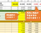 通帳残高0円になる月がわかるExcelお渡しします 通帳を見ながら入力するだけ☆今後の不安な生活費を今すぐ把握！ イメージ1