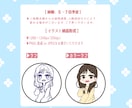 あなたの可愛い似顔絵アイコン♡描きます 商用利用OK/SNS/Instagram/X/ブログ/グッズ イメージ4