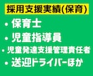 Indeed(インディード)の求人原稿を作成します 【７日間無料サポート付】人事16年の経験で採用支援★全職種可 イメージ5