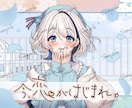 歌ってみた・配信用サムネイラスト制作します 歌い手・実況・配信用イラスト！世界観重視で制作 イメージ2