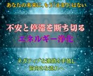 運命を動かすエネルギー再生ヒーリングを行います 不安・停滞の連鎖を断ち切り、望む未来を引き寄せるパワー調整 イメージ2