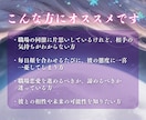 誰にも言えない恋…でも諦めきれないあなたを導きます 【初回限定】秘密の恋専用鑑定｜霊視と波動で紐解く“真実の絆” イメージ4