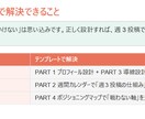初心者向けインスタ集客テンプレ集渡します 考える時間を減らして導線を完成 イメージ2