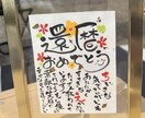 大切な人へ想いを込めた筆文字作品を作成します 贈る人も、贈られる人も笑顔になる筆文字ギフト イメージ5