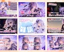 ゲーム配信サムネをデザイン制作します 見てみたい」と思ってもらえるサムネを丁寧に制作 イメージ4