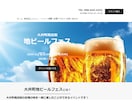 低価格で高品質な目をひくHP作成いたします ホームページの知識がなくても大丈夫です イメージ4